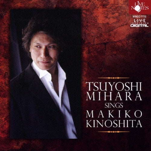 Tsuyoshi Mihara - Tsuyoshi Mihara Sings Makiko Kinoshita - Japan CD