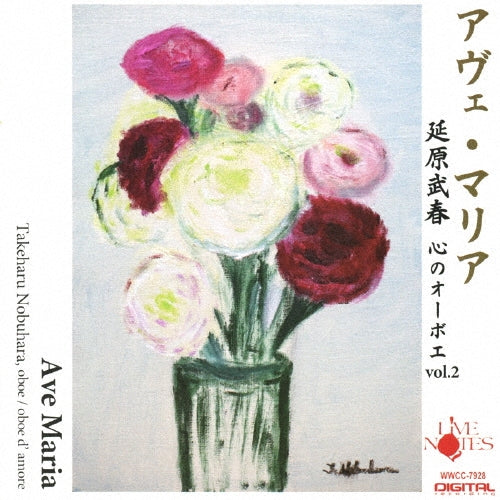 Takehar Nobuhara - Tereman Ensemble Ave Maria Kokoro No Oboe Vo 1.2 - Japan CD