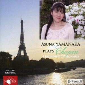 Yamanaka Asuna - Ballades, Polonaises : Asuna Yamanaka(P) - Japan CD