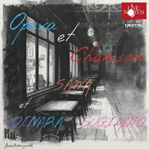 Shigeru Sawa、Shijuu Hachi Gan Maiko、Sugimoto Chokuto - Opera et Chanson : Shigeru Sawa & Friends - Japan CD