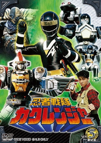 Sci-Fi Live Action-Ninja Sentai Kakuranger Vol.5-Japan 2 DVD