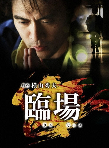 Japanese TV Series-Rinjo -Japan 6 DVD Box Set