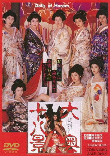 Movie-Karamiai-Japan DVD