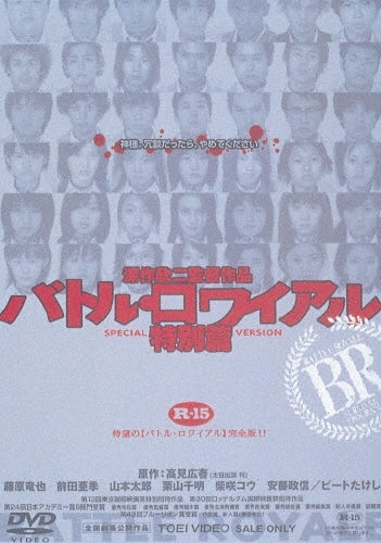 Movie-Kinyou Road Show! Tokubetsu Drama Kikaku Higanbana -Onna Tachi No Hanzai File--Japan DVD