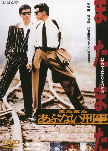 Movie-The Man Who Knew Too Much-Japan DVD