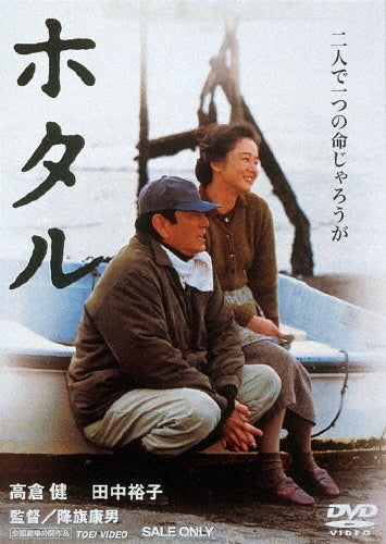 Movie-Hura Girl-Japan DVD