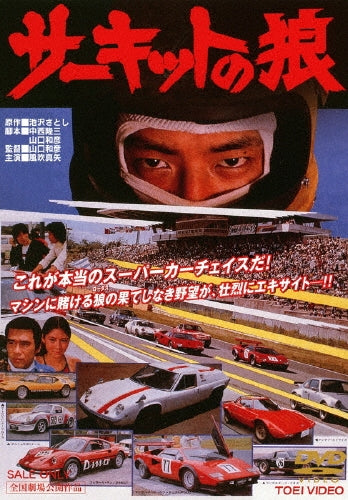 Movie-Doubutsu Takarajima-Japan DVD