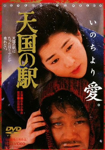 Movie-Kinema No Tenchi-Japan DVD