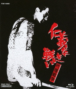 Japanese Movie - Jinginaki Tatakai -Dairi Senso- (Battles Without Honor and Humanity: Proxy War) - Japan Blu-ray Disc