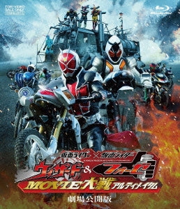 Sci-Fi Live Action - Kamen Rider x Kamen Rider Wizard & Fourze: Movie War Ultimatum Theatrical Version - Japan Blu-ray Disc