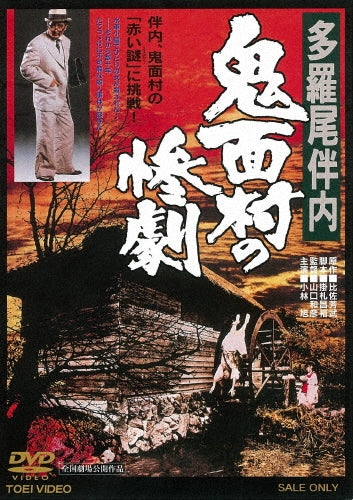 Movie-Musical Fafner In The Azure 2012 Ban-Japan DVD