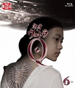Sci-Fi Live Action - Neo Ultra Q Vol.6 - Japan Blu-ray Disc