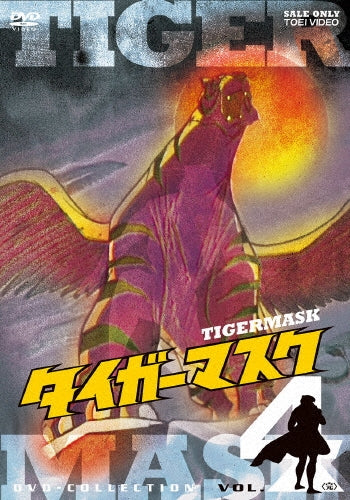 Animation-Tiger Mask DVD Collection Vol.4-Japan 5 DVD Box Set