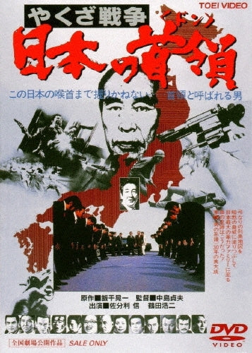 Movie-Lovers-Japan DVD