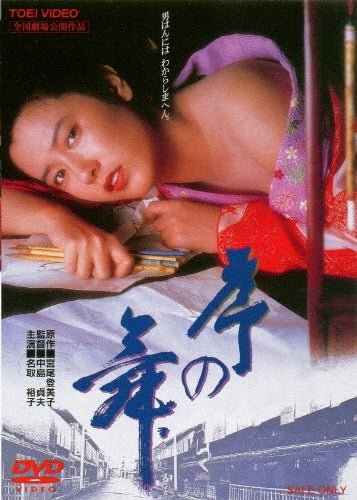 Movie-Tsuribaka Nisshi 4-Japan DVD