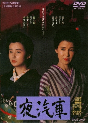 Movie-Dai Bosatsu Touge Kanketsu Hen-Japan DVD