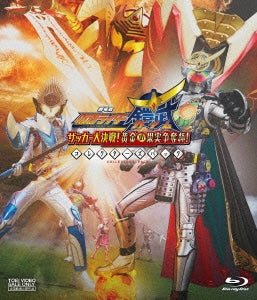 Sci-Fi Live Action - Theatrical Movie Kamen Rider Gaim Great Soccer Battle! Golden Fruits Cup! (Kamen Rider Gaim Soccer Dai Kessen! Ougon No Kajitsu Soudatsu Hai!) Collector's Pack - Japan 3 Blu-ray Disc