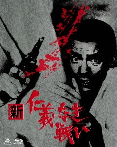 Japanese Movies - New Battles Without Honor and Humanity (Shin Jingi Naki Tatakai) Blu-ray Box - Japan 3 Blu-ray Disc Limited Edition