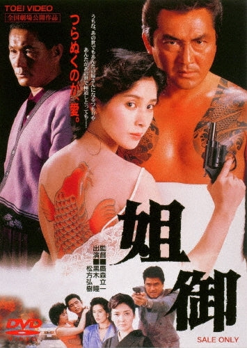 Movie-Gezora.Ganime.Kamoebas Kessen!Nankai No Dai Kaijuu-Japan DVD