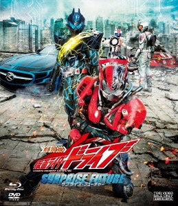 Sci-Fi Live Action - Kamen Rider Drive: Surprise Future - Japan Blu-ray Disc+DVD