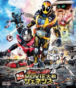 Sci-Fi Live Action - Kamen Rider x Kamen Rider Ghost & Drive: Super Movie War Genesis Regular Edition - Japan Blu-ray Disc+DVD