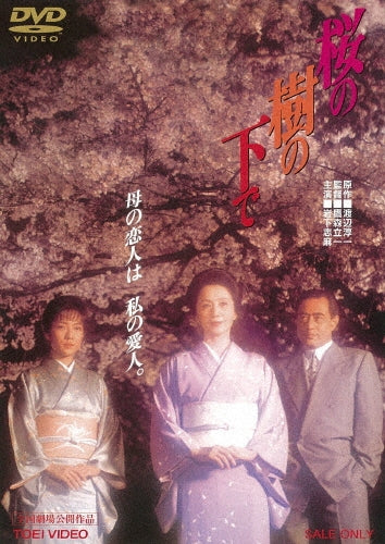 Movie-Mosla Vs Godzilla-Japan DVD