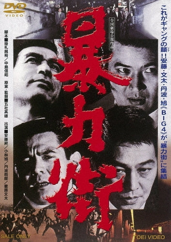 Movie-Seishun No Mon-Japan DVD