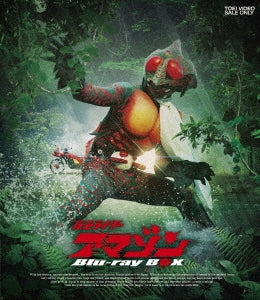 Sci-Fi Live Action - Kamen Rider Amazon Blu-ray Box - Japan 4 Blu-ray Disc