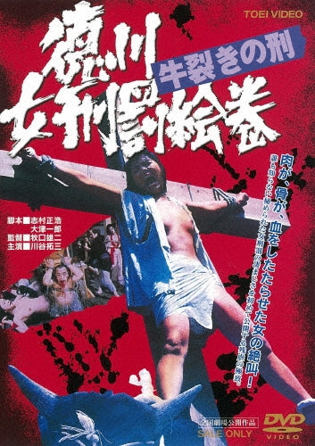 Movie-The Final Member-Japan DVD