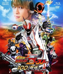Sci-Fi Live Action - Kamen Rider Ghost the Movie: The 100 Eyecons and Ghost's Fateful Moment - Japan Blu-ray Disc+DVD