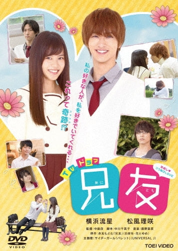 Movie-Yokohama Ryusei / Ani Tomo -Japan DVD