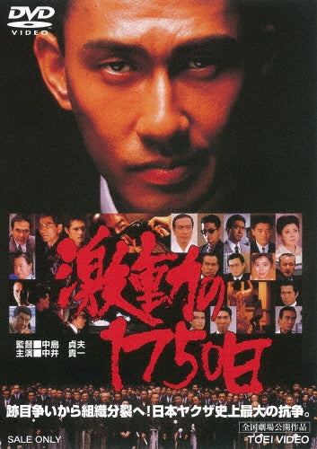 Movie-3 Dai Me Shuumei-Japan DVD