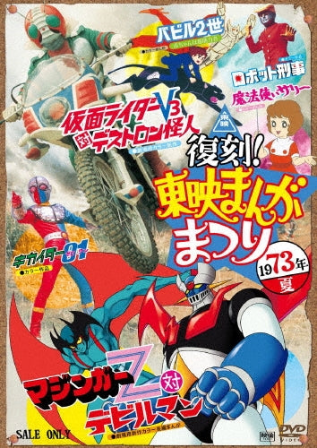 Animation-Hanagatami-Japan DVD