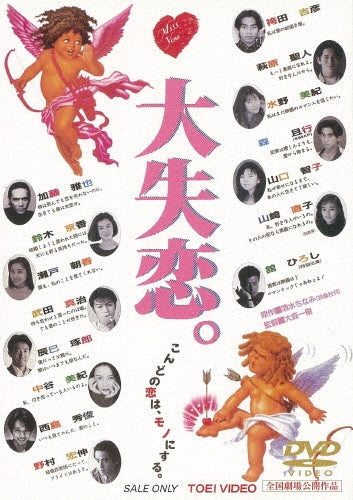Movie-Higashino.Okamura No Tabizaru14 Private De Gomennasai...Russia Moscow De Kankou No Tabi Runrun Hen Premium Kanzen Ban-Japan DVD