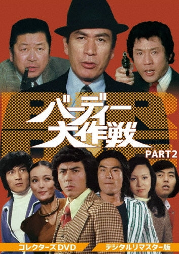 Japanese TV Series-Birdie Dai Sakusen Collector's DVD Part2-Japan 6 DVD
