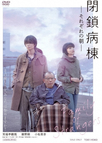 Drama-Spinning Man-Japan DVD