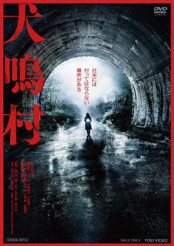 Movie-Hori Kouji Chuu-Japan DVD