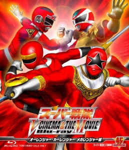 Sci-Fi Live Action - Super Sentai V Cinema & The Movie (Ohranger Carranger Megaranger Hen) - Japan Blu-ray Disc