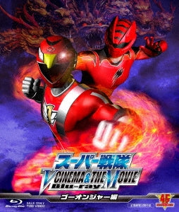 Sci-Fi Live Action - Super Sentai V Cinema & The Movie (Go-Onger Hen) - Japan Blu-ray Disc