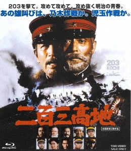 Japanese Movie - Nihyakusan Kochi - Japan Blu-ray Disc