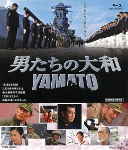 Japanese Movie - Otoko Tachi no Yamato - Japan Blu-ray Disc