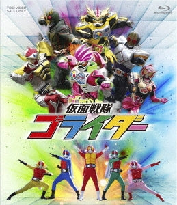 Sci-Fi Live Action - Kamen Sentai Gorider - Japan Blu-ray Disc