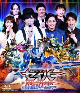Sci-Fi Live Action - Kamen Rider Saber Final Stage & Bangumi Cast Talk Show DX Ultimate Bahamut Wonder Ride Book Edition - Japan 2 Blu-ray Disc Limited Edition