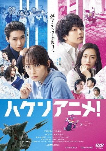 Movie-Great Expectations-Japan DVD