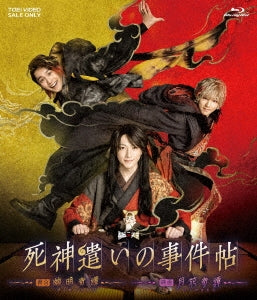 Japanese Movie - Mubi x Sute Set "Shinigami Tsukai no Jiken Cho - Yumei Kitan / Gekka Kitan -" - Japan 3 Blu-ray Disc