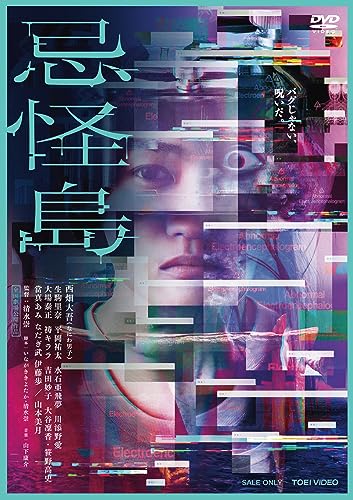 Japanese Movie - Kikaijima - Japan Regular Edition