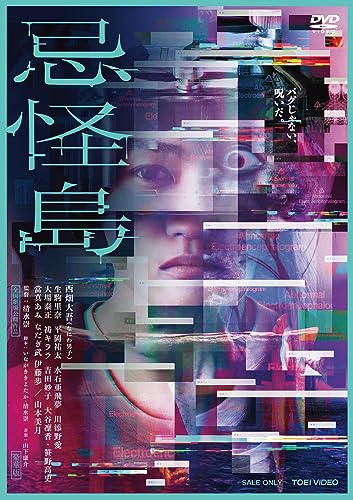 Japanese Movie - Kikaijima - Japan Deluxe Edition Bonus Track