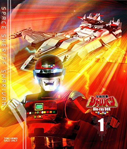 Toei Metal Hero - Space Sheriff Sharivan Blu-Ray Box 1 - Japan 3 Blu-ray Disc