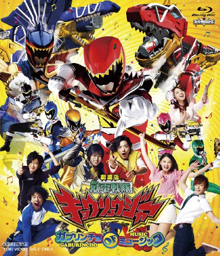 SCI-FI Live Action - Zyuden Sentai Kyoryuger (Theatrical Feature) Gaburincho Of Music - Japan Blu-ray Disc