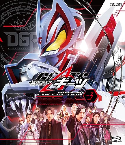 Kamen Rider - Kamen Rider Geats Blu-ray Collection 3 - Japan 3 Blu-ray Disc